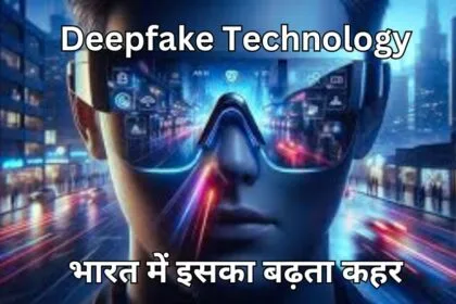 Deepfake Technology