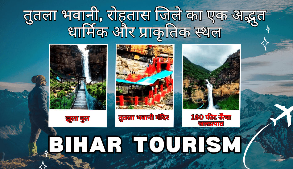 3 New Echo Tourism Hub in Bihar