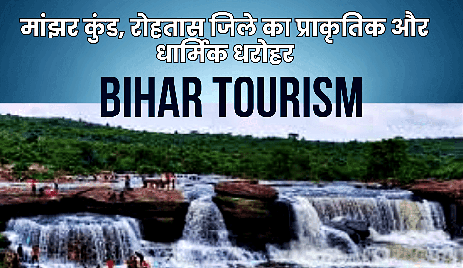 3 New Echo Tourism Hub in Bihar