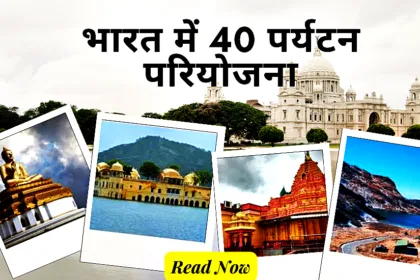 40 Tourism Projects In India