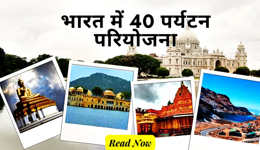 40 Tourism Projects In India