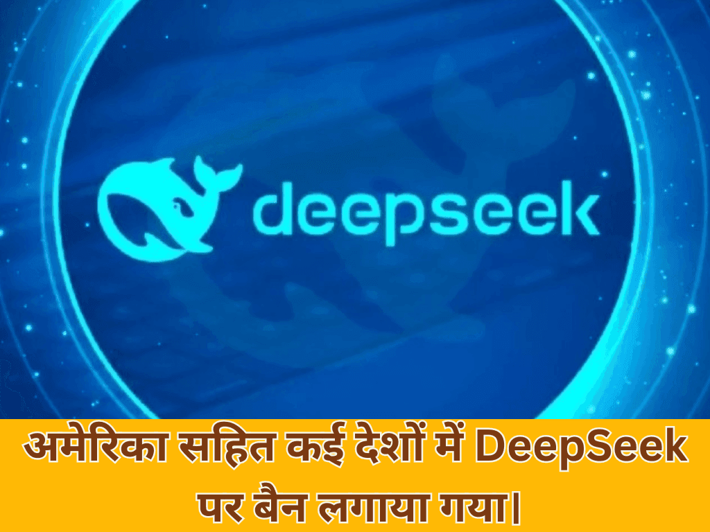 Latest Launched China Deepseek AI Chatbot Banned