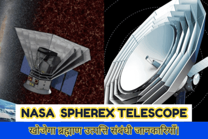 NASA New Innovative SPHEREx Telescope