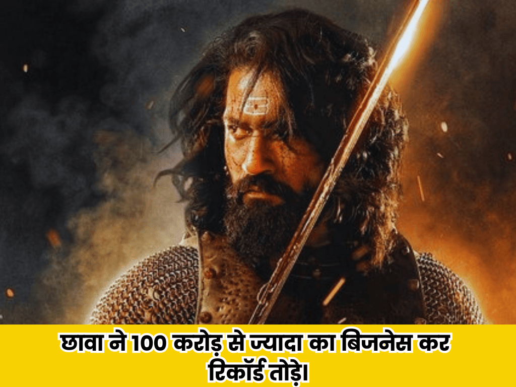 New Chhaava Movie Wonderful Performance Day 4