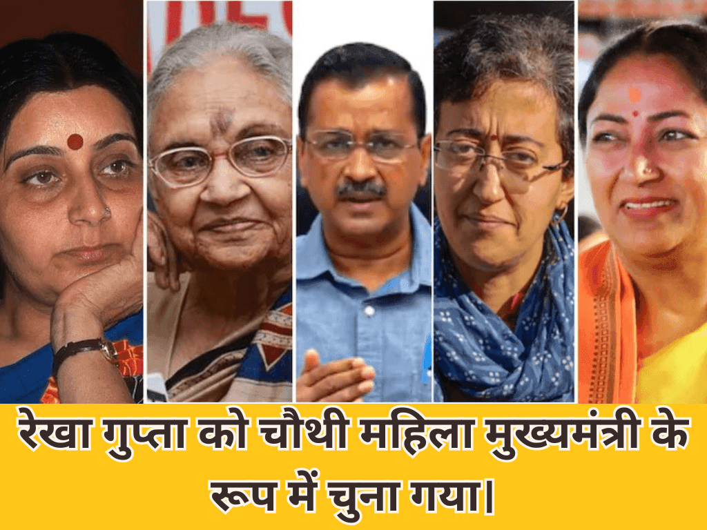 Delhi New Honorable CM Oath Ceremony 2025