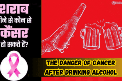 The Danger of Cancer After Drinking Alcohol WHO