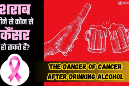 The Danger of Cancer After Drinking Alcohol WHO