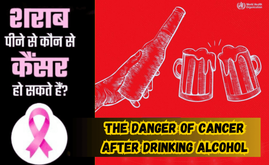 The Danger of Cancer After Drinking Alcohol WHO