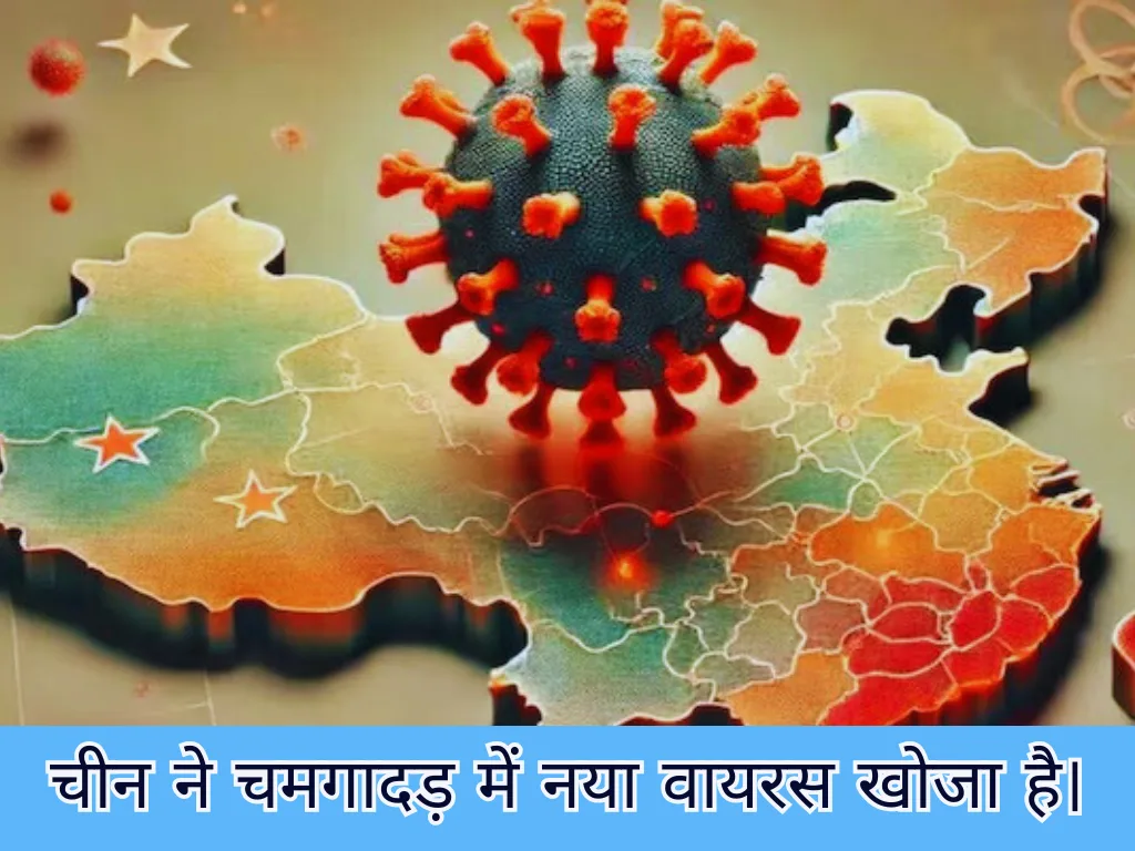 Discovery of New Dangerous Bat Coronavirus 2025