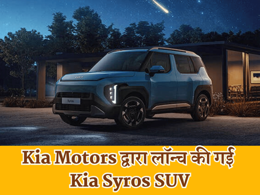 Kia Syros Record Breaking Overwhelming Performance