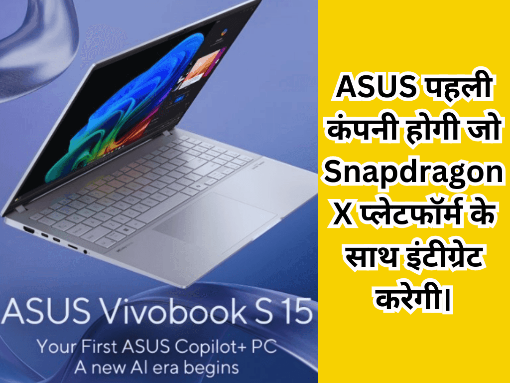 Qualcomm Launch Game-Changing Snapdragon X Platform