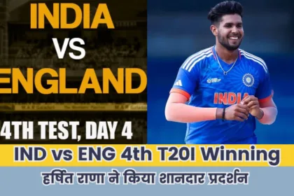 IND vs ENG 4th T20I Winning