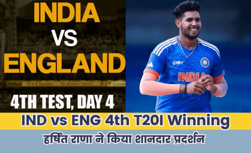 IND vs ENG 4th T20I Winning
