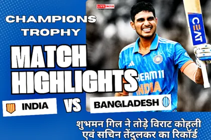 Champions Trophy India Spectacular Performance 2025