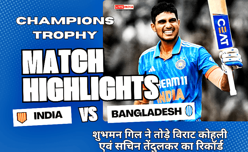 Champions Trophy India Spectacular Performance 2025