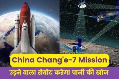 China Incredible Chang'e-7 Mission