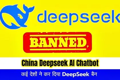 Latest Launched China Deepseek AI Chatbot Banned