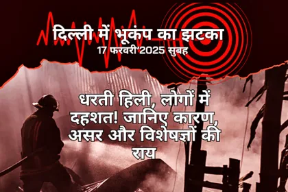 Delhi Earthquake Today