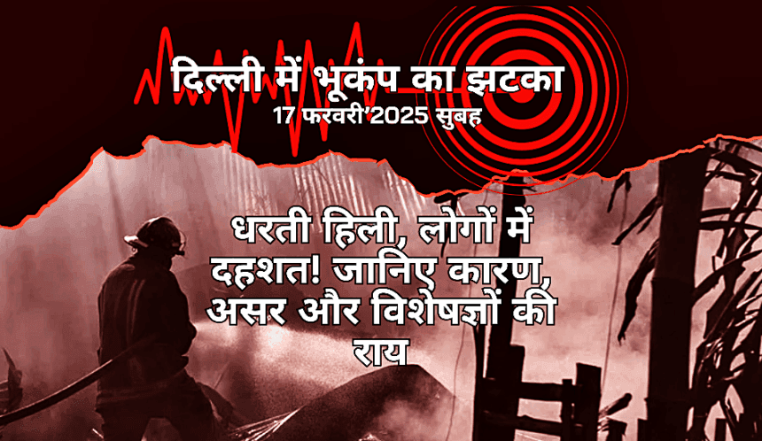 Delhi Earthquake Today