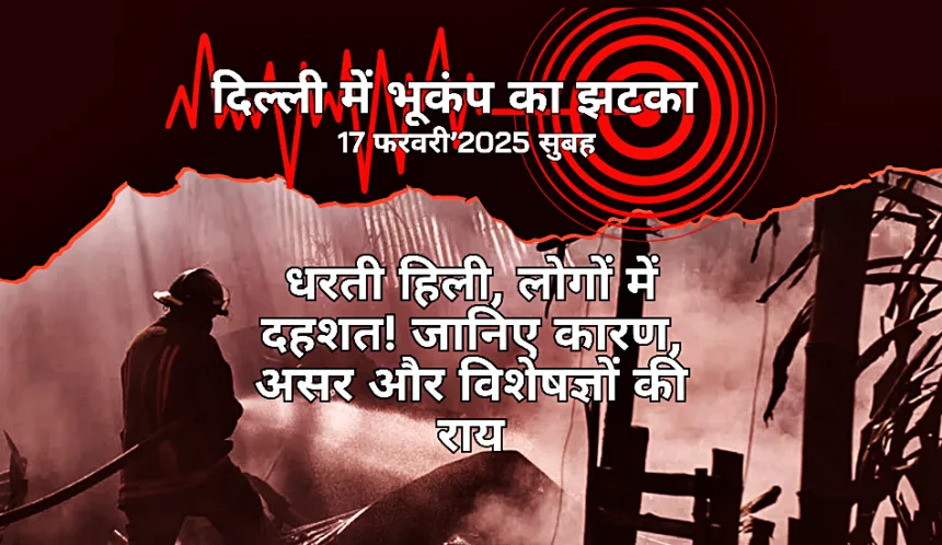 Delhi Earthquake Today