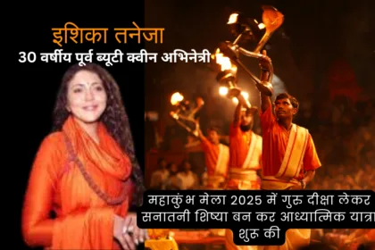 Ishika Taneja quits acting career