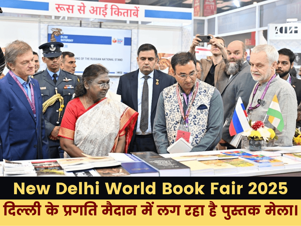 New Delhi World Book Fair 2025