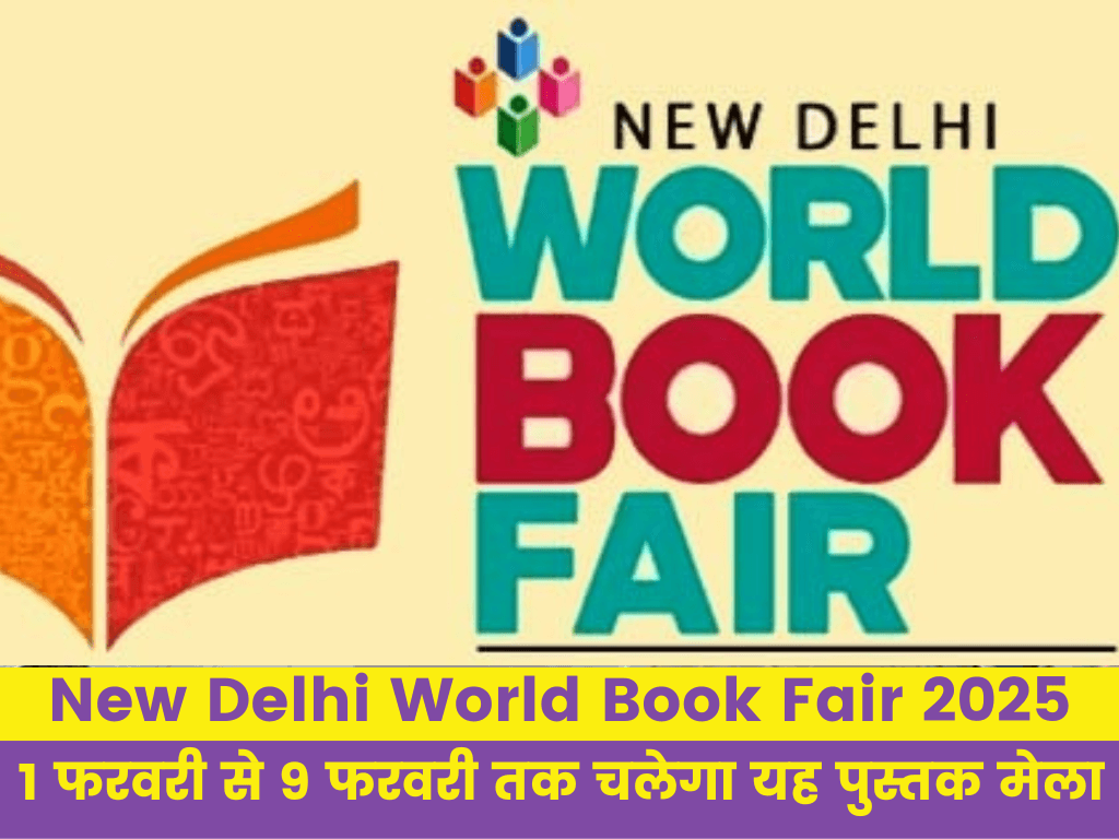New Delhi World Book Fair 2025