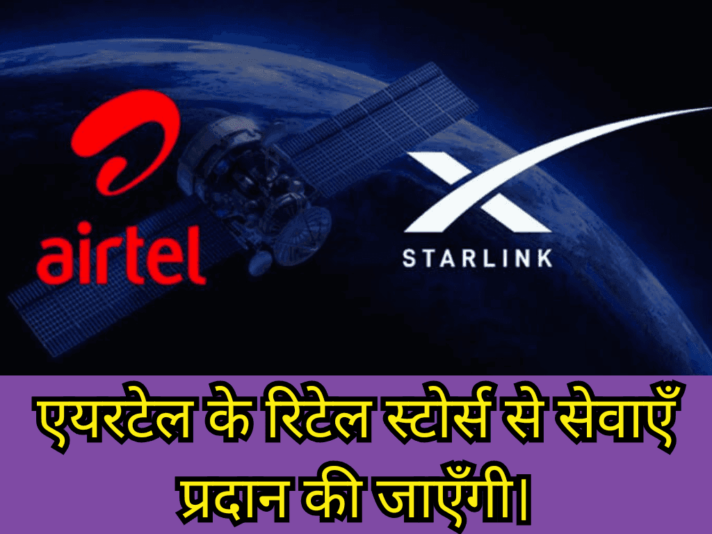 Is Starlink Available in India