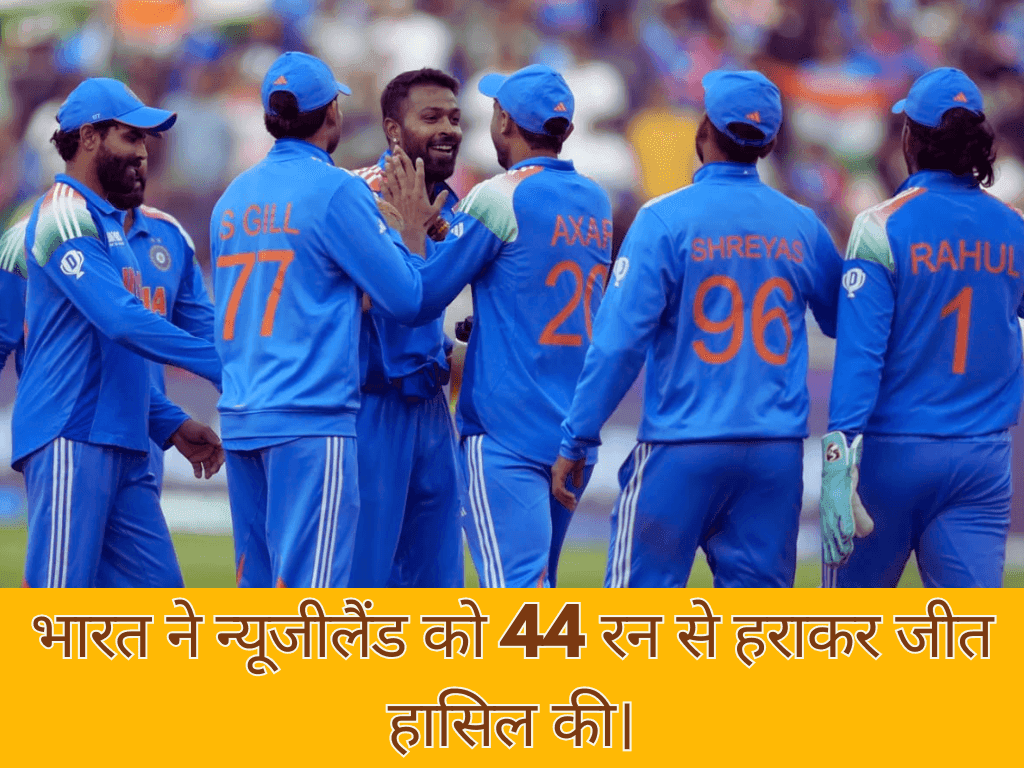 IND vs NZ Wonderful Winning Performance 2025