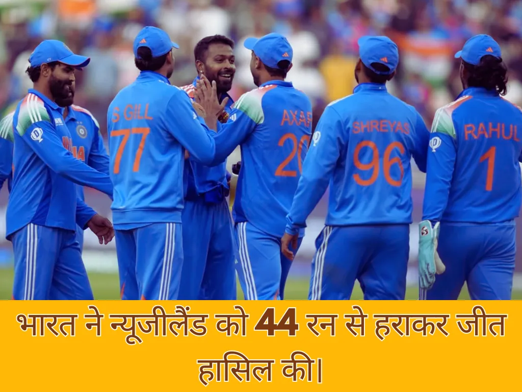 IND vs NZ Wonderful Winning Performance 2025