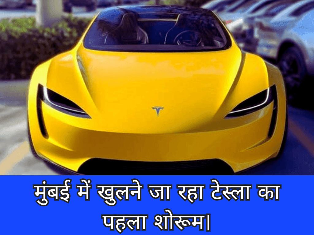 Tesla Launch in India 2025