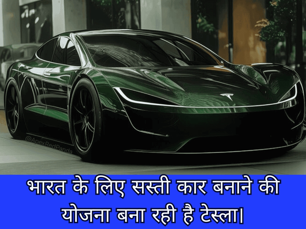 Tesla Launch in India 2025