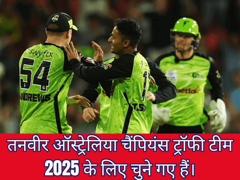 Who is Tanveer Sangha