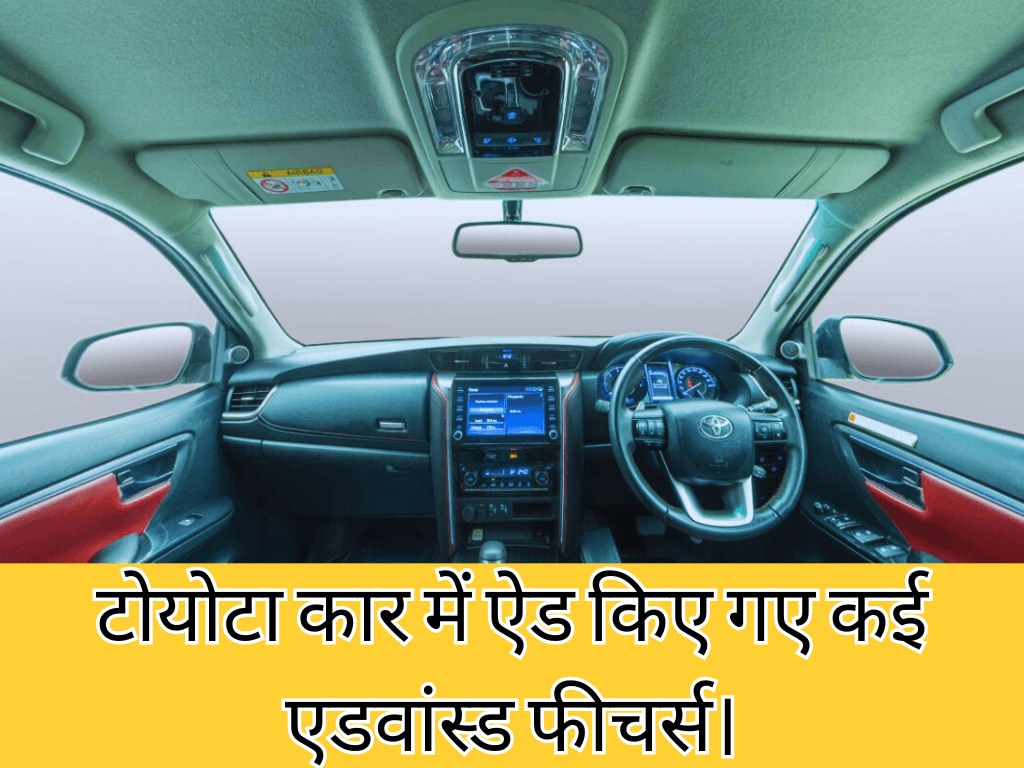 Toyota Fortuner Interior