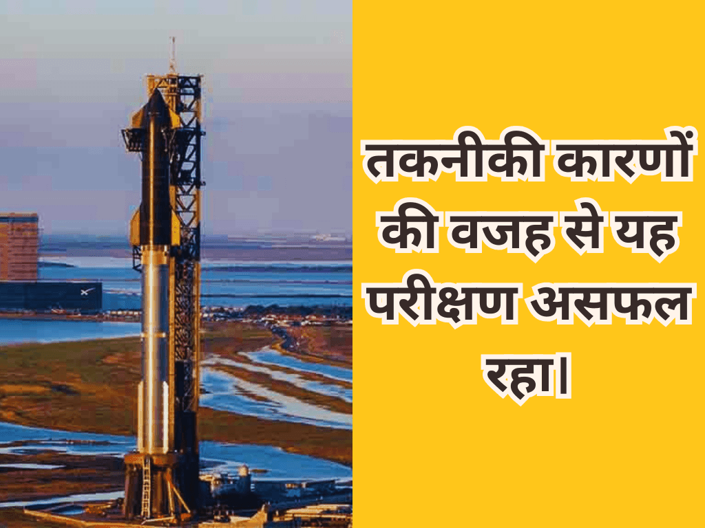 SpaceX Starship Explosion