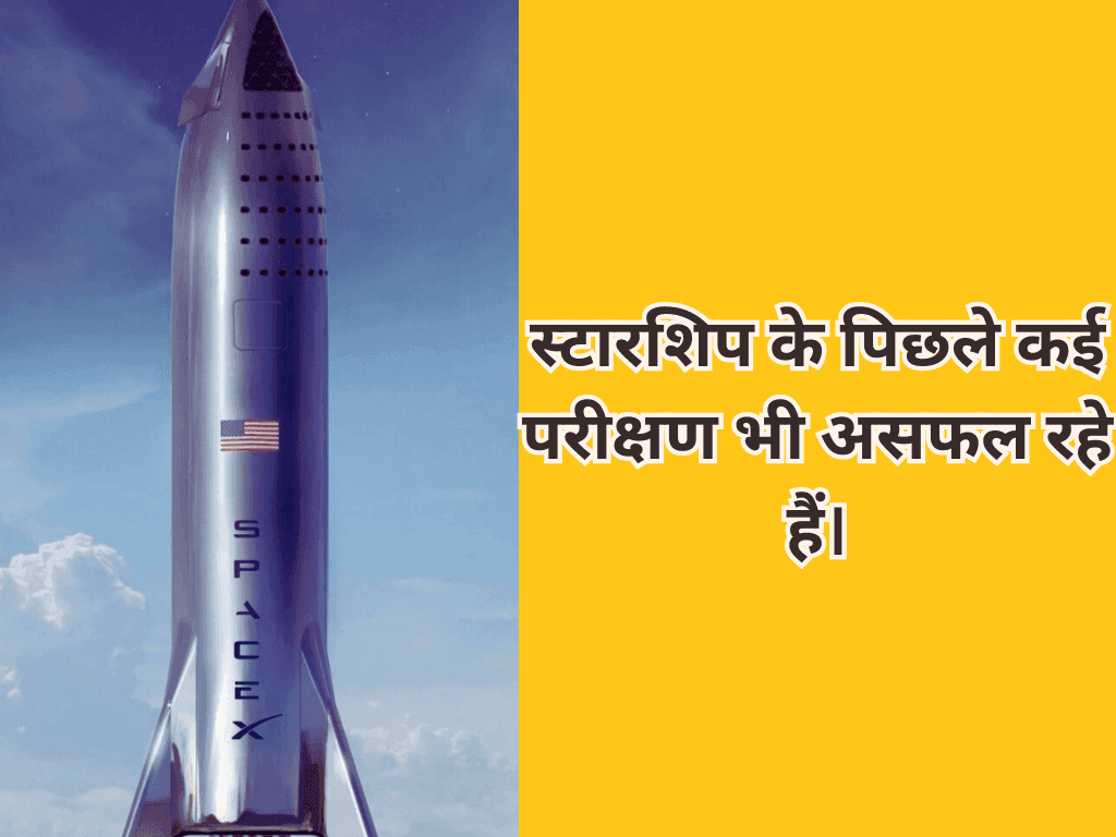 SpaceX Starship Explosion