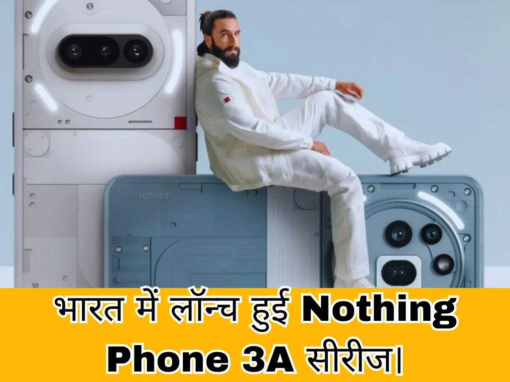 Nothing Phone 3a