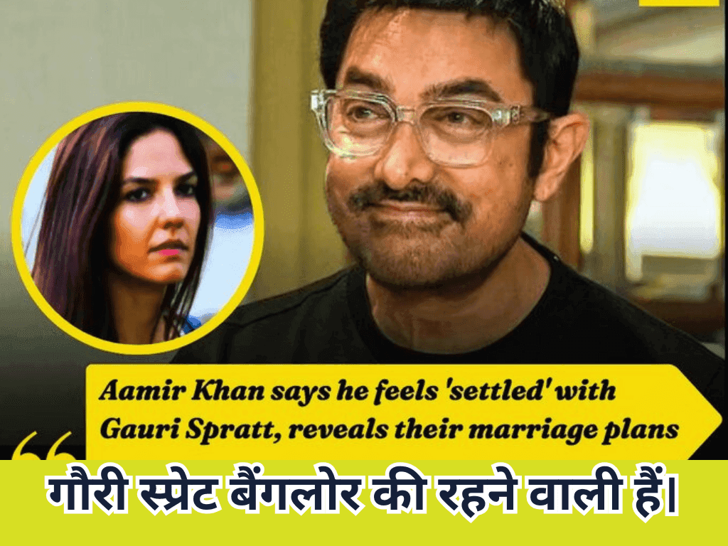 Aamir Khan New Girlfriend
