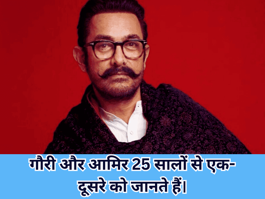 Aamir Khan New Girlfriend