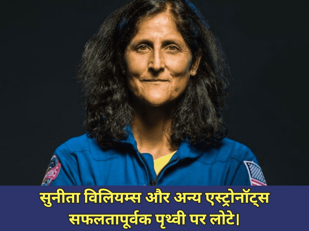 Sunita Williams Returns To Earth