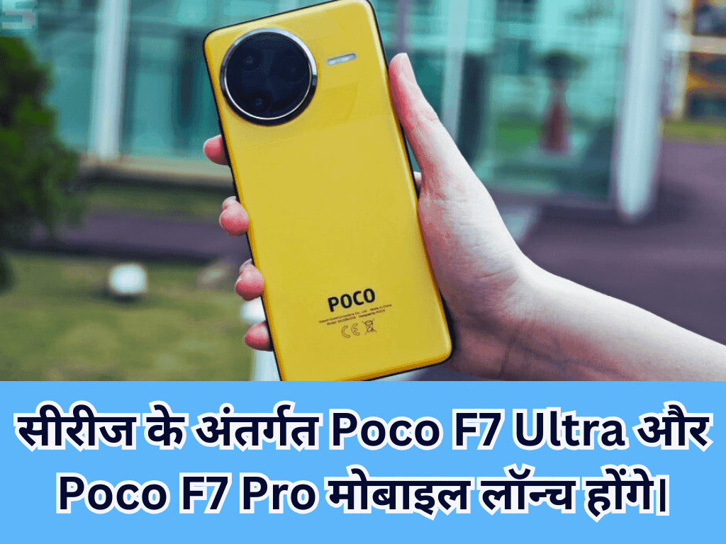 Poco F7 Series