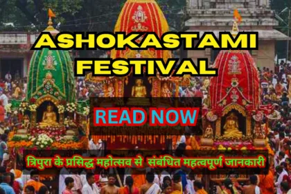 Ashokastami Festival