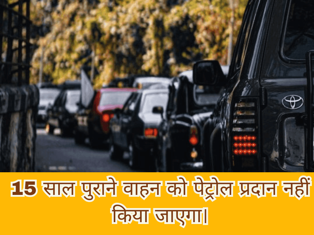 Government Restricted Fuel For 15-Year-Old Vehicles