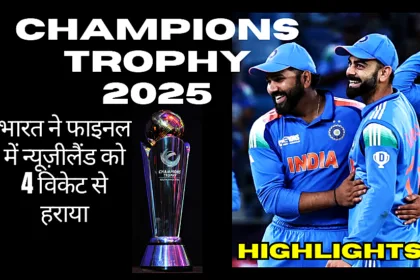 India vs New Zealand Champions Trophy 2025