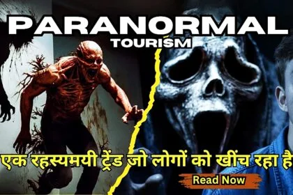 Paranormal Tourism