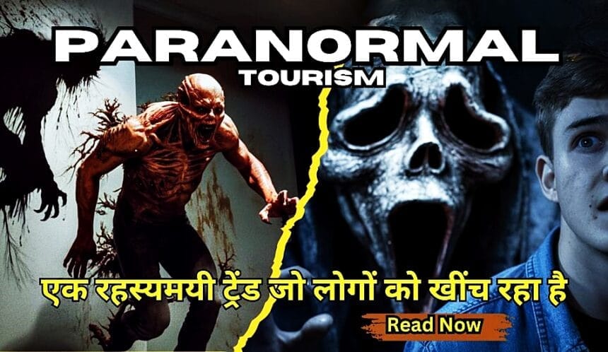 Paranormal Tourism