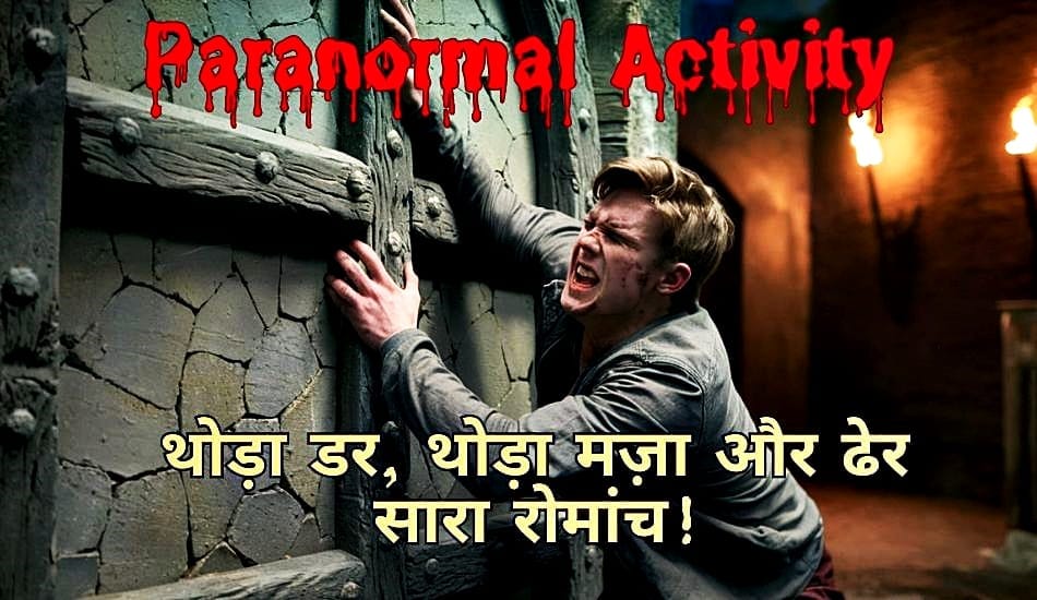 Paranormal Tourism