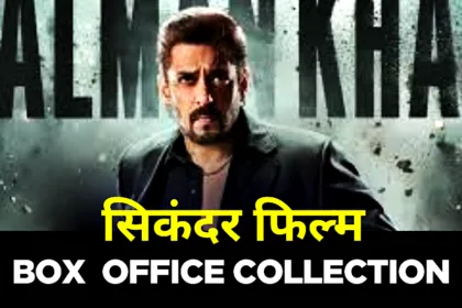Sikandar Box Office Collection