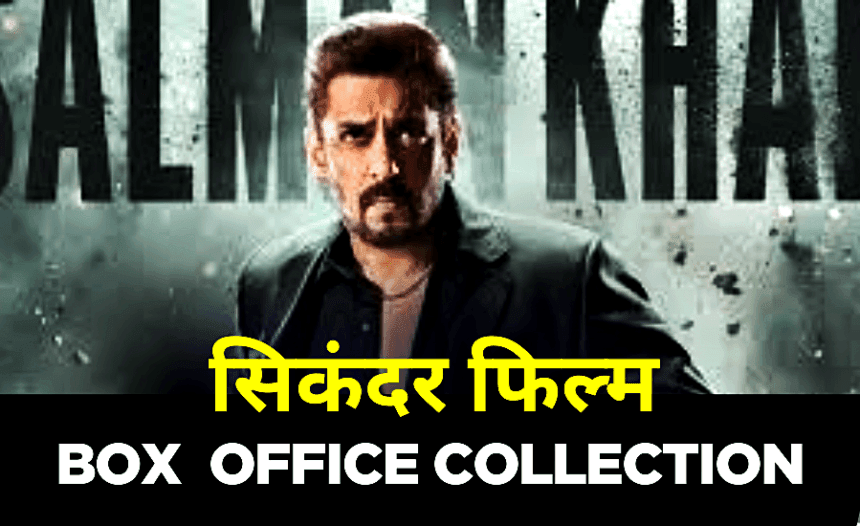 Sikandar Box Office Collection
