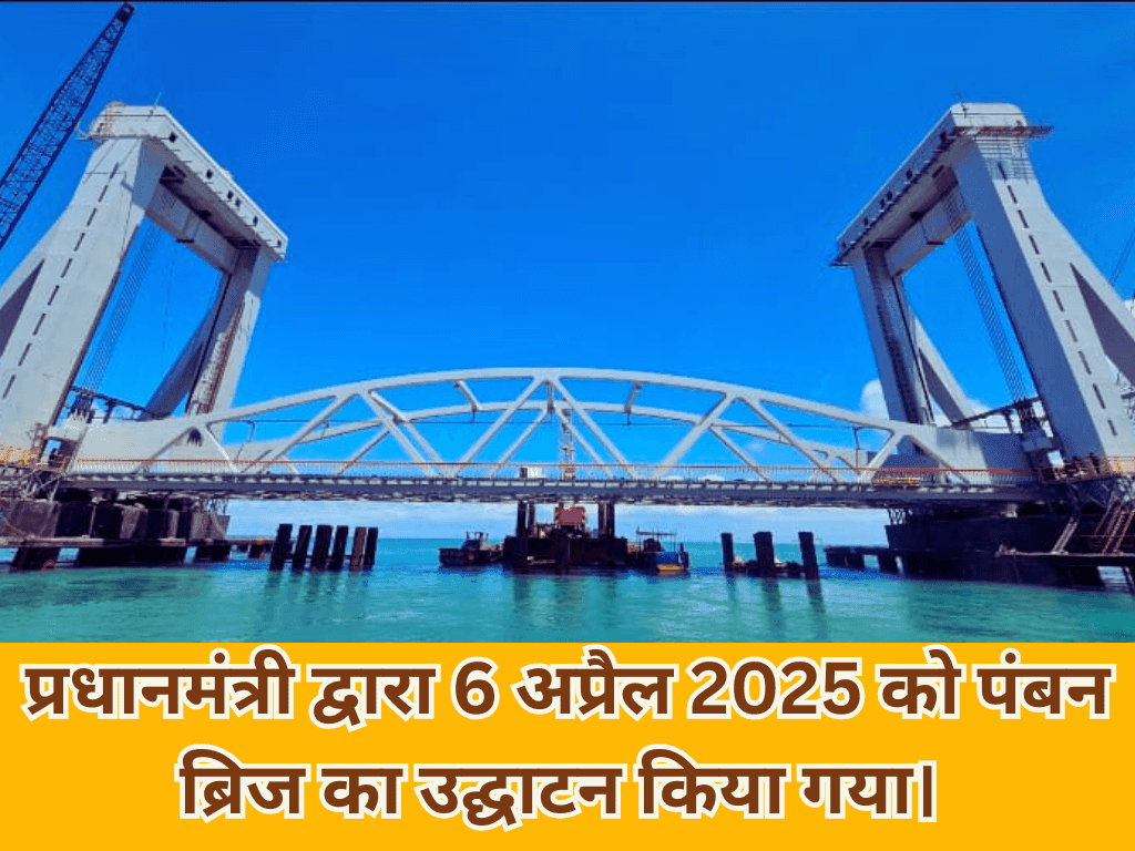 PM Modi Inaugurates Pamban Bridge